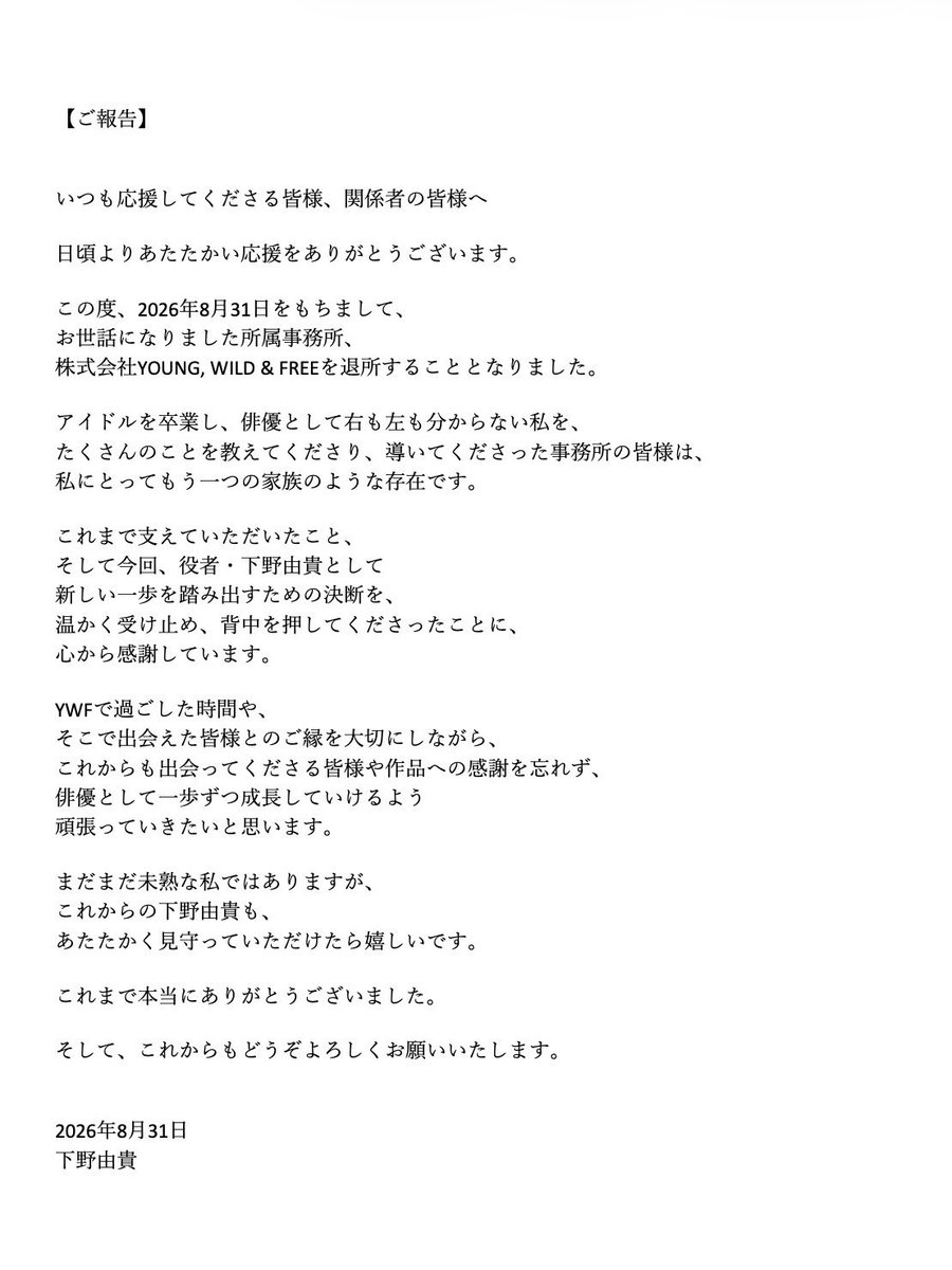 shimono_0402's tweet photo. 皆様へ大切なご報告です。

https://t.co/XUeheFH2aO https://t.co/F4Li187mWT