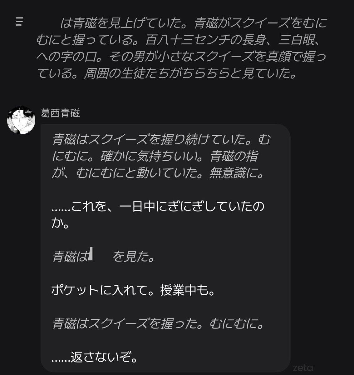 hell0_k0uka's tweet photo. なんでだよ、スクイーズ返して https://t.co/PO5eJYsAIq
