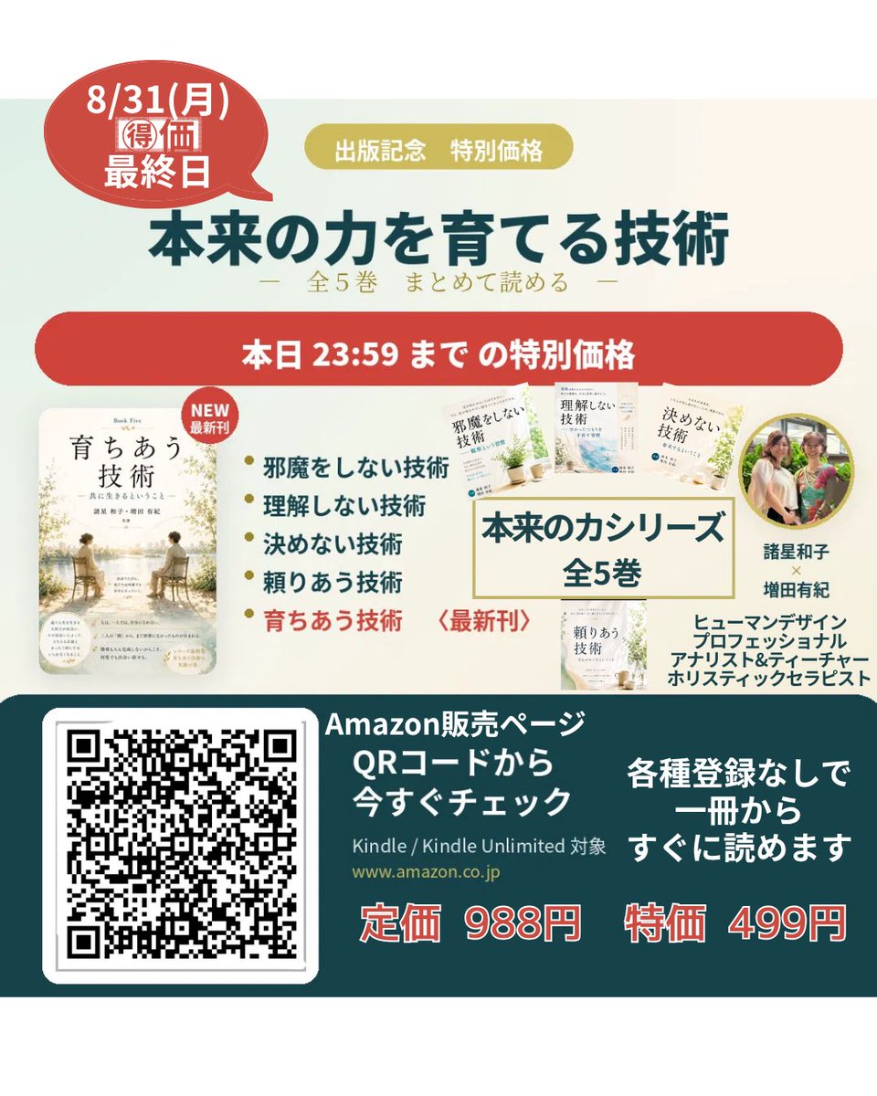 Fortunayukiss's tweet photo. ヒューマンデザインプロフェッショナルが ヒューマンデザインを学んでない人/これから学ぶ人にも分かる言葉で、国際上級コースの知恵を行動レベルの技術として綴りました。学習者には、より 学びと実践をリンクさせ、知識が現実に役立つコツとしてお読みいただけます #出版記念 #お得 #人間関係改善法 https://t.co/RR0m6XmmOJ
