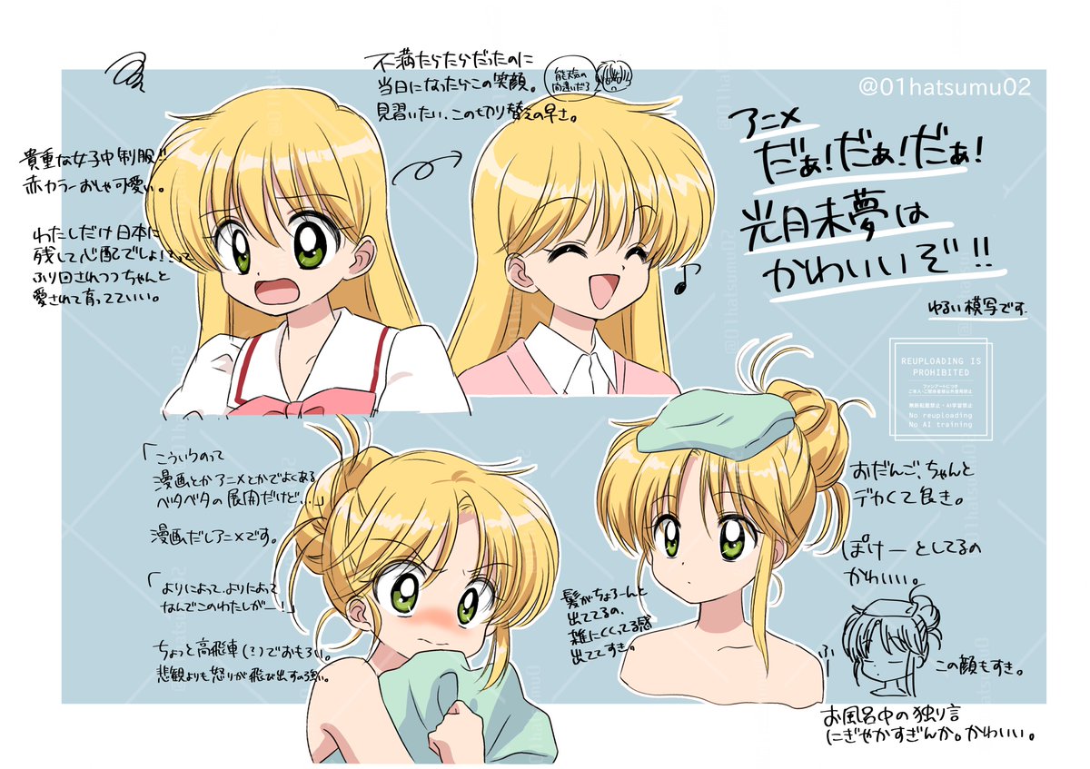 01hatsumu02's tweet photo. アニメだぁ！だぁ！だぁ！1話、配信今日までだって〜！！！かなしい！！！みんな観よ😭
#だぁだぁだぁ1話 https://t.co/p70uBIoP0w