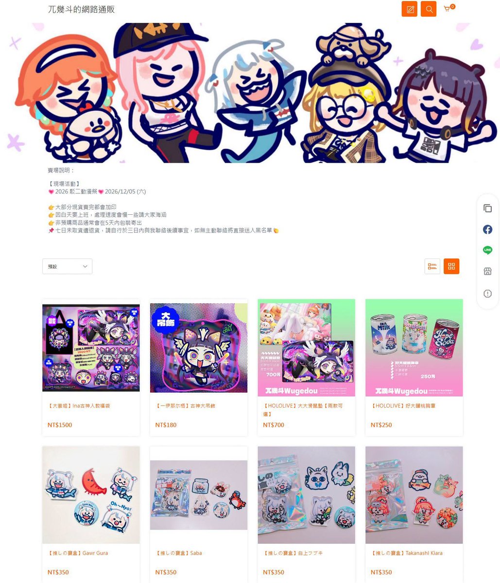 wugedou579's tweet photo. ⭐️⭐️場後通販上架⭐️⭐️

讓大家久等了！FF47場後通販上架啦！
古神入教套組只剩下架上數量，售完不會再加印🐙
滑鼠墊與吊飾都有單售，部分商品圖片沒有顯示，歡迎點進賣場看看

下一次的現場活動是高雄駁二場哦！
售完商品��在１２月場加印🫶

賣場網址收留言💥

賣貨便連結:
https://t.co/ZO8Z7iOH1j

#分享感謝