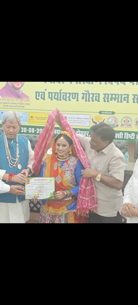 HaripalR67044's tweet photo. आज अमर संदेश समाचार पत्र की ओर से राष्ट्रीय हरेला दिवस पर्यावरण पर गोष्���ी और सम्मान कार्यक्रम में मुझे भी शामिल होने का अवसर प्राप्त हुआ। https://t.co/tOWt3IciOO