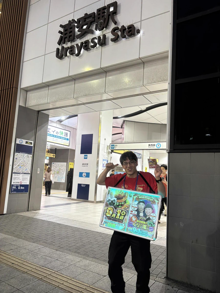 ウエスタン 浦安 やなぎ 通り(02)