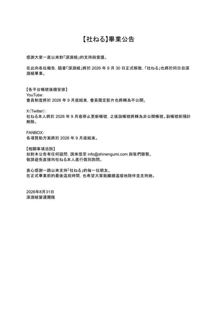 shinengumivtg tweet picture