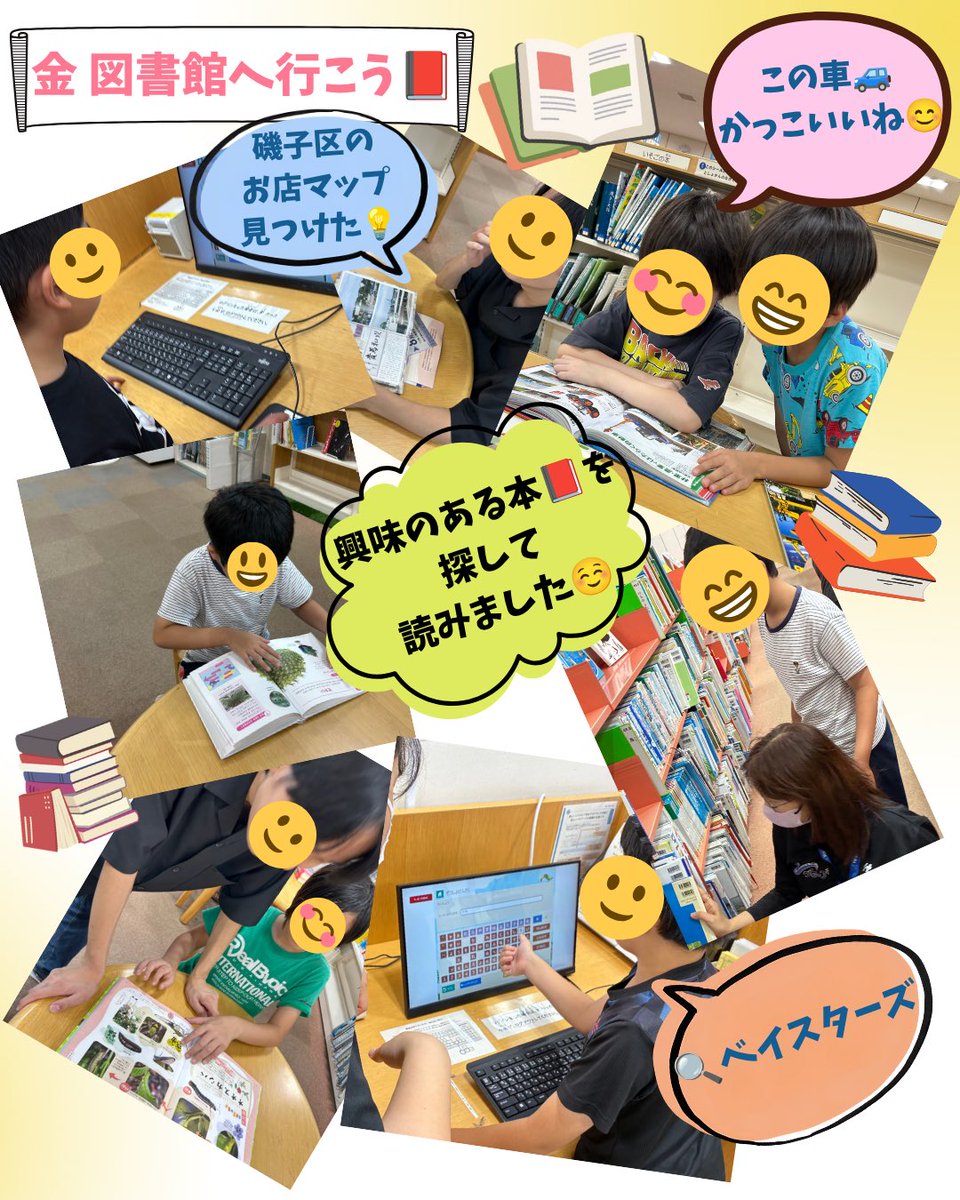 globeglove's tweet photo. 「児童発達支援」「放課後等デイサービス」
グローブでは、それぞれ見学や体験も受け付けております✨️
是非、お気軽にお問い合せください。
info@glove-globe.com https://t.co/zJvtsWn47N