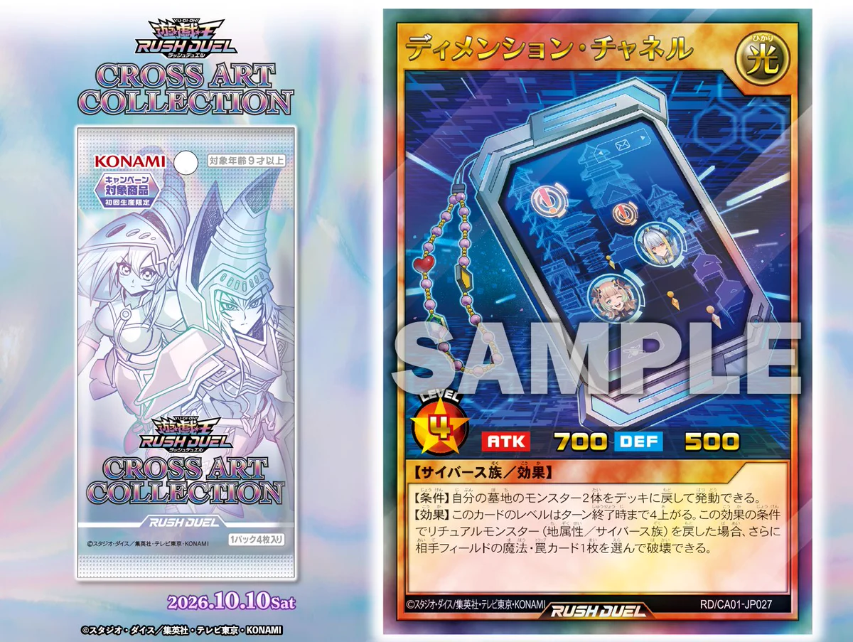 公式】遊戯王ラッシュデュエル в X: „𝐂𝐑𝐎𝐒𝐒 𝐀𝐑𝐓