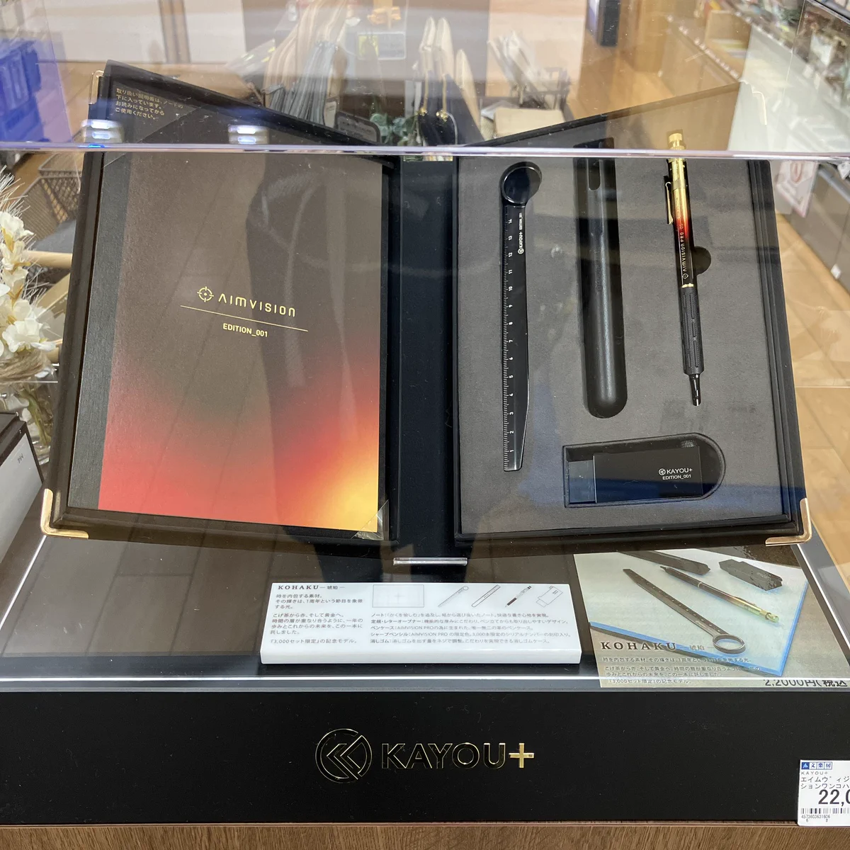 kayou+ kohaku 消しゴム レターオープナー 文楽房 イオン三好店 on X: 