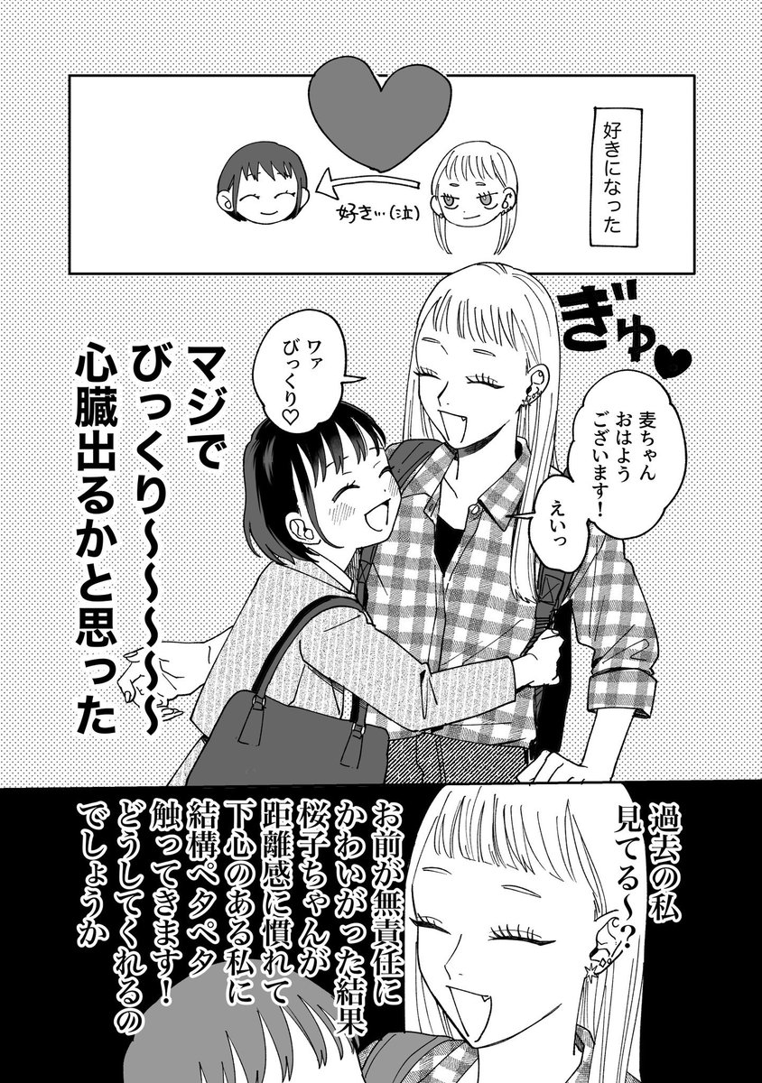 inu_700's tweet photo. ごちゃごちゃ思いつつ自制心が勝ちまくる麦シリーズ①
麦と桜子 #創作百合 https://t.co/aTUlml4xJv