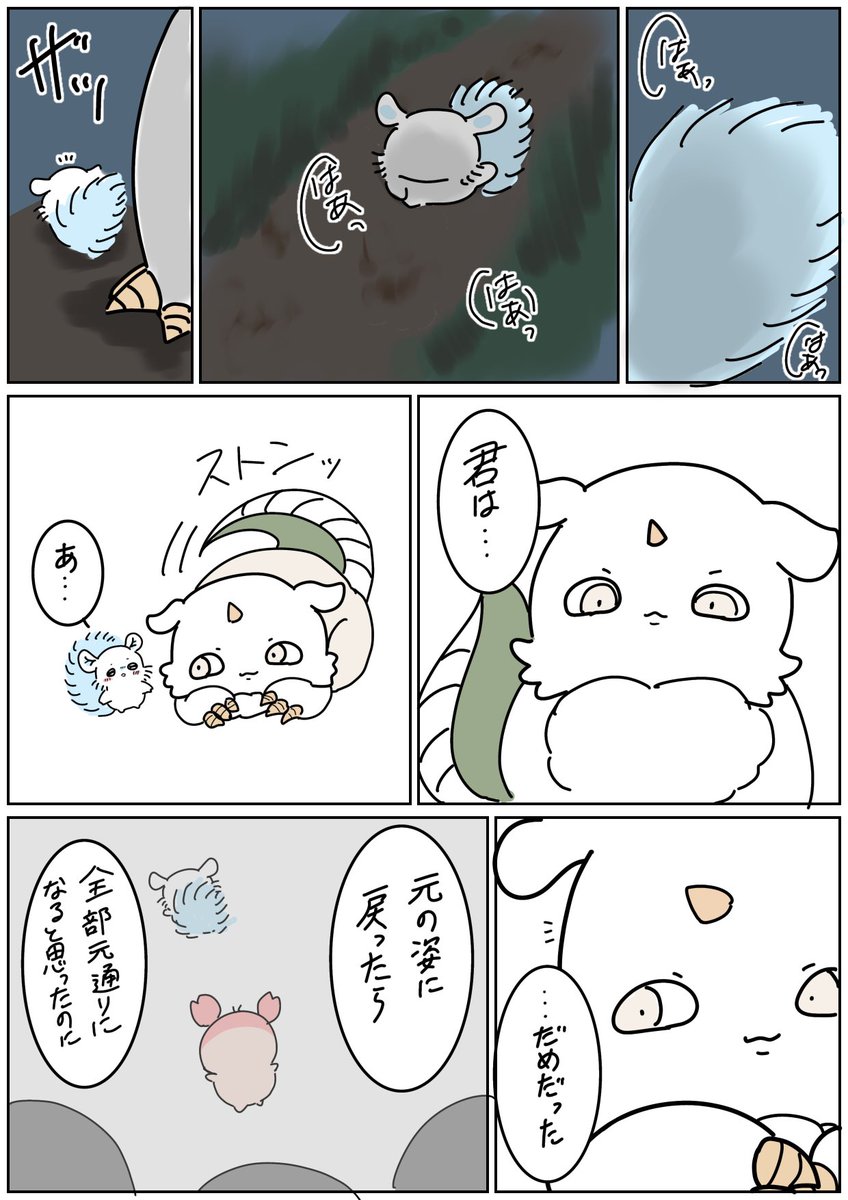 ikomiki0403's tweet photo. #ちいかわファンアート
詰んでる真モモンガ
(※捏造) https://t.co/bAFZXswL33