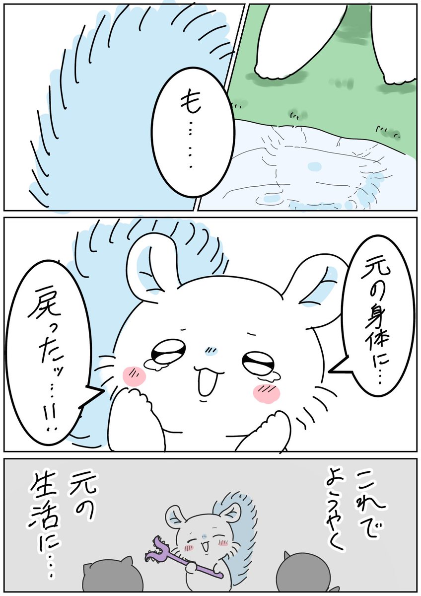 ikomiki0403's tweet photo. #ちいかわファンアート
詰んでる真モモンガ
(※捏造) https://t.co/bAFZXswL33