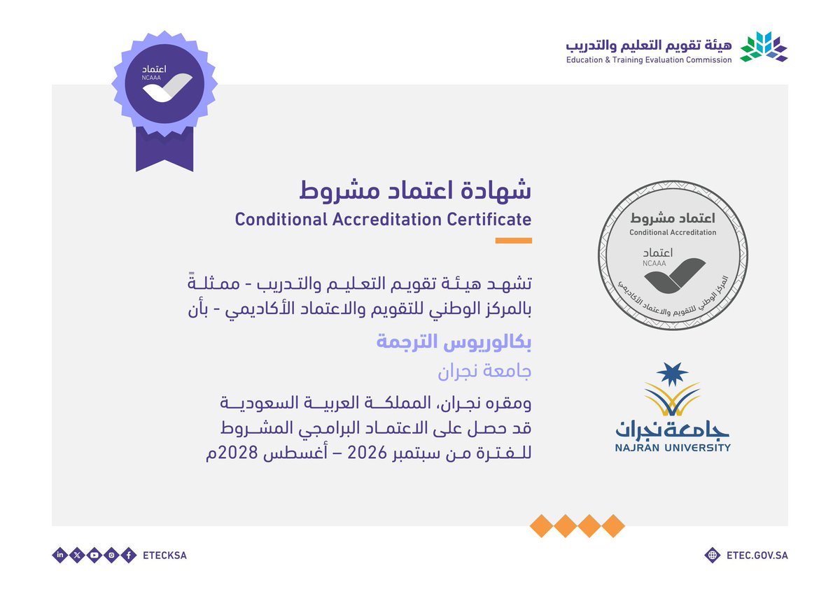Najran_Univers's tweet photo. حصل برنامجا بكالوريوس اللغة الإنجليزية، وبكالوريوس الترجمة في جامعة نجران على الاعتماد البرامجي المشروط من هيئة تقويم التعليم والتدريب.

#اعتماد_الجامعات_جودة https://t.co/wo9IWt0oq6