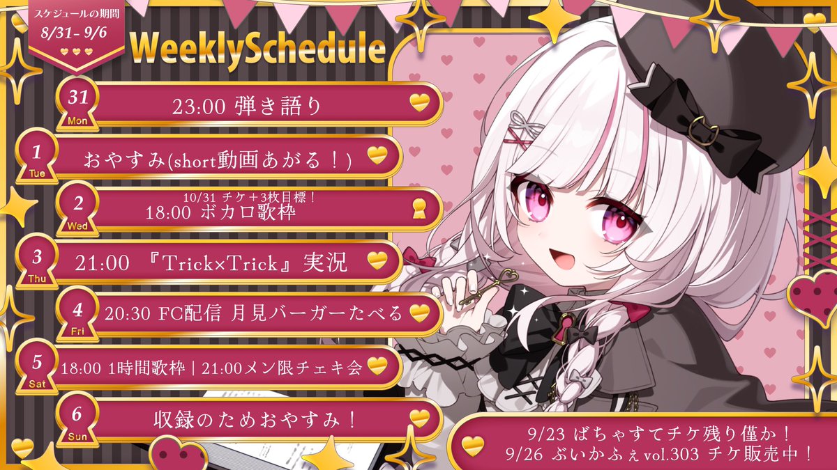 323_misumi's tweet photo. #323の時間割 

2026/8/31-9/6 スケジュール🗓

8月ラスト.ᐟ.ᐟ9月初め.ᐟ.ᐟ

今週もよろしくお願いしますっ.ᐟ.ᐟ
┈┈┈┈┈┈┈┈┈┈

🌸リリース情報🌸

青い珊瑚礁/松田聖子 (Cover)
各種サブスクにてリリース

milkyTrap 3rd Original song
ちぐはぐロンリネス
各種音楽サービスにて配信中🎧ﾟ｡

🌸ライブ出演情報🌸

◎9/23(水祝)
ばちゃすて vol.1 (チケット残り僅か！) at横浜某所
チケット🎫
https://t.co/2LU7zX9v92

◎9/26(土)
ぶいかふぇ vol.303 出演！(チケット残り僅か！) at秋葉原
チケット
https://t.co/lHa3E8cHxI

◎10/25(日) at秋葉原
ぶいかふぇ vol.313 出演！
チケット🎫
https://t.co/nx3L1sDHTg

◎10/31(土) at 秋葉原
milkyTrap第8回定期公演
チケット🎫
https://t.co/5HOhU7mpSx

◎11/7(土) at 文化放送
ぶいかふぇ♪文化祭ライブ2026 
https://t.co/Wkmcx5epDr

🌸配信イベント情報🌸

9/12(土) 16:00-22:00
『 #あの日の夏祭り歌枠リレー』 開催✨️
2年ぶりの主催です！

🌸グッズ情報🌸

◎323救済チェキ(8月版)販売中✨️

 1枚からお迎え🆗 5枚セットには落書き2枚(1枚は必ずスペシャル落書き付き＆お名前いり対応可能)
※お名前入りはBOOTH内のメッセージでご連絡ください！
※5枚セットを2つお迎えくださるとコンプでお届けします！
9月末までだしてます！

◎323ピック販売中！(残り僅か)

その他物販もBOOTHから⬇️
https://t.co/4ZBegWSDZs

 .˚⊹⁺‧┈┈┈┈┈┈┈┈┈┈┈┈‧⁺ ⊹˚.

Youtube▶︎https://t.co/ylX9msDRUM

ファンクラブ▶︎ https://t.co/pStlDotptL
(還元率が高い＆特典が豪華✨
加入者様50名様目指してます！)
∞----------------------∞  

配信-Stream-￤ #みすみおんすてーじ 
エゴサ-Ego search ￤#323想 
総合-All-￤#323みすみ   
FA￤ #323色ぱれっと   
切り抜き-short clip-￤ #323これくしょん  
飯テロ-FoodPorn-￤ #みすみけの食卓
日常生活の中の323-Kakure Misumi-￤ #かくれ323

 ∞----------------------∞