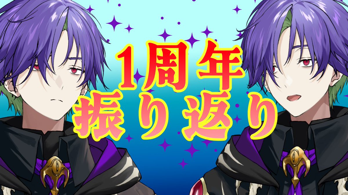 Graniteaaaaa's tweet photo. やる
サムネくそださくなったから逆に採用した

【 #雑談 】1周年振り返り歌みた振り返る【グラニット/ゆにれいど！】 https://t.co/LmAIbl9xKy @YouTubeより https://t.co/z0AvnZ6UMx