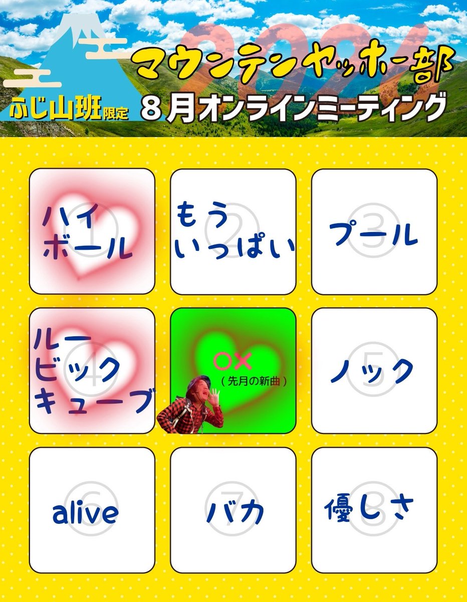 ikue0514's tweet photo. 連勤終了してやっとぜーんぶ配信観れる時間作れた☺️
元気貰えたーーー
決して大げさなんかじゃなく
今月も届けてくれた歌たちが
まーっすぐまっすぐ鳴っていて
あたしの心に届いて光って響いた
新曲も好きだなあー
癒しのストック満タン！
#マウンテンヤッホー部 https://t.co/eArSjTAIOj