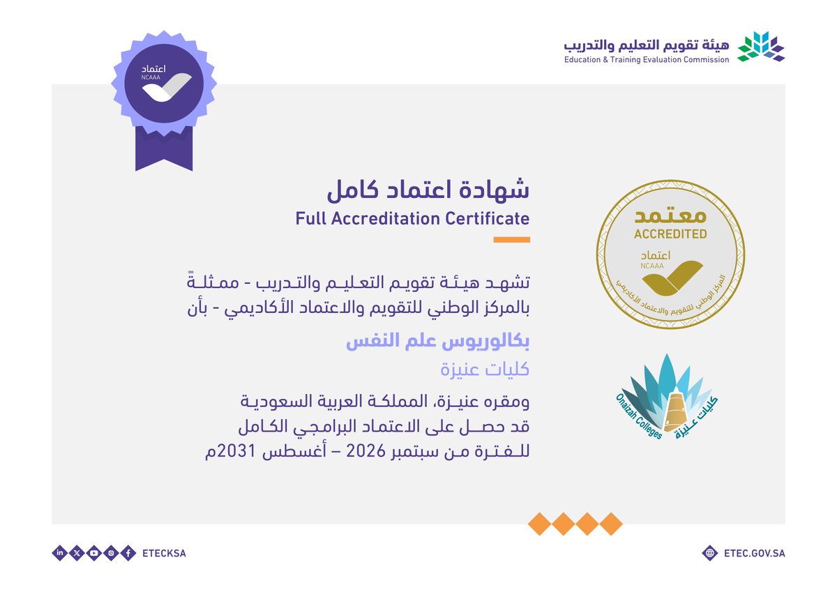 EtecNcaaa's tweet photo. حصل برنامج بكالوريوس علم النفس في كليات عنيزة @ocedusa على الاعتماد البرامجي الكامل حتى أغسطس 2031م.
#اعتماد_الجامعات_جودة https://t.co/xikHiOHkEF