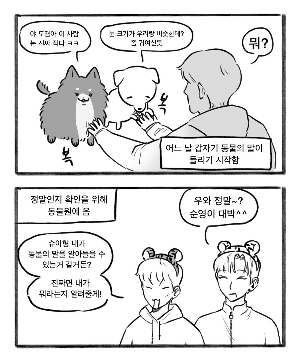hammmmeo's tweet photo. 호형제

#조슈아 #호시 https://t.co/sl9XUv43XG