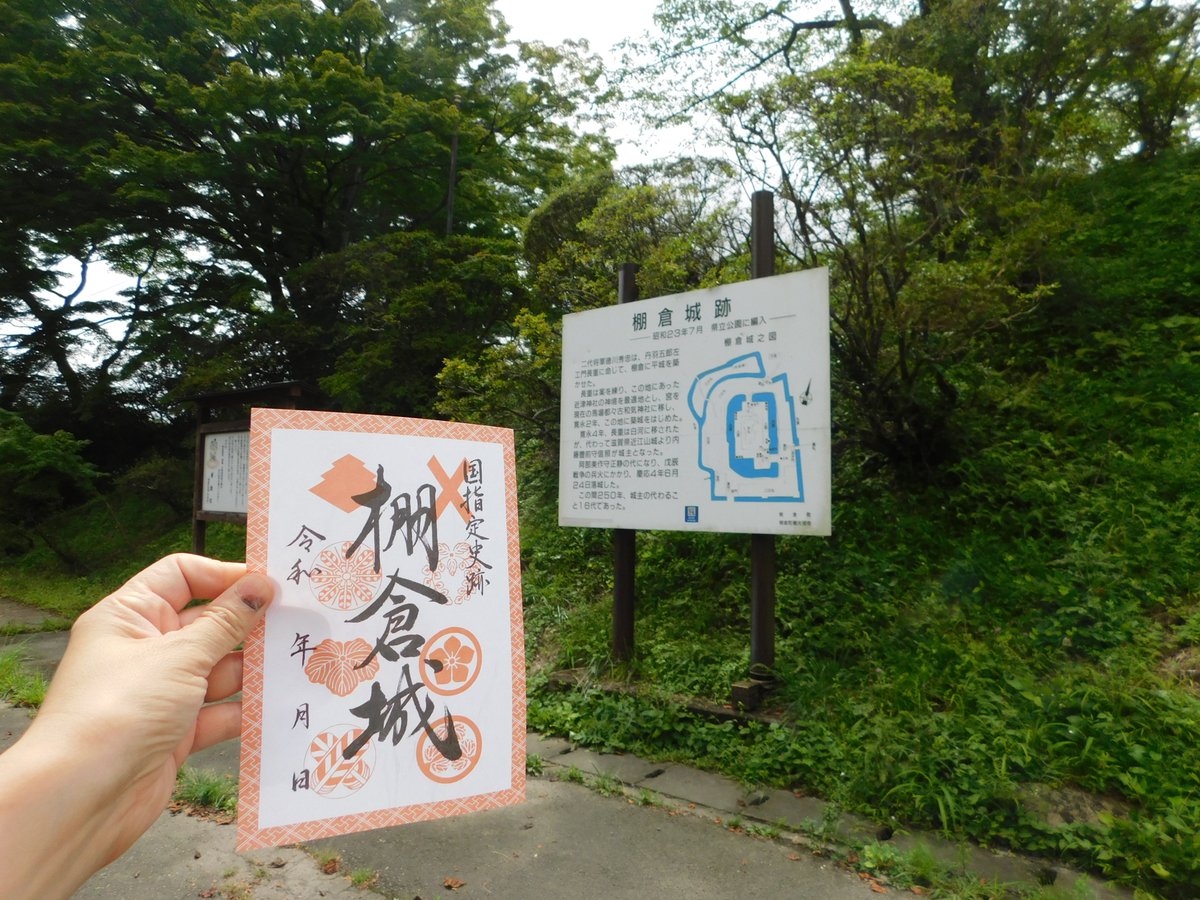 yoshi_naoko's tweet photo. 2026.08.31(月)
🏯棚倉城/白河小峰城🏯
福島県

どちらもスタンプ押しに行ってきました。
白河の入門書面白そうなので買ってみました🥰

 #棚倉城  #白河小峰城  #福島県  #戊辰戦争 https://t.co/5hbHtEtWkT