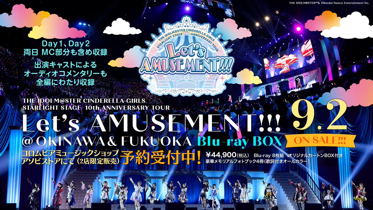 シンデレラガールズ　10thアニバーサリーツアー　福岡・幕張　Blu-ray デレステ10thツアー沖縄&福岡Blu-ray今週発売!!! | アイドルマスター
