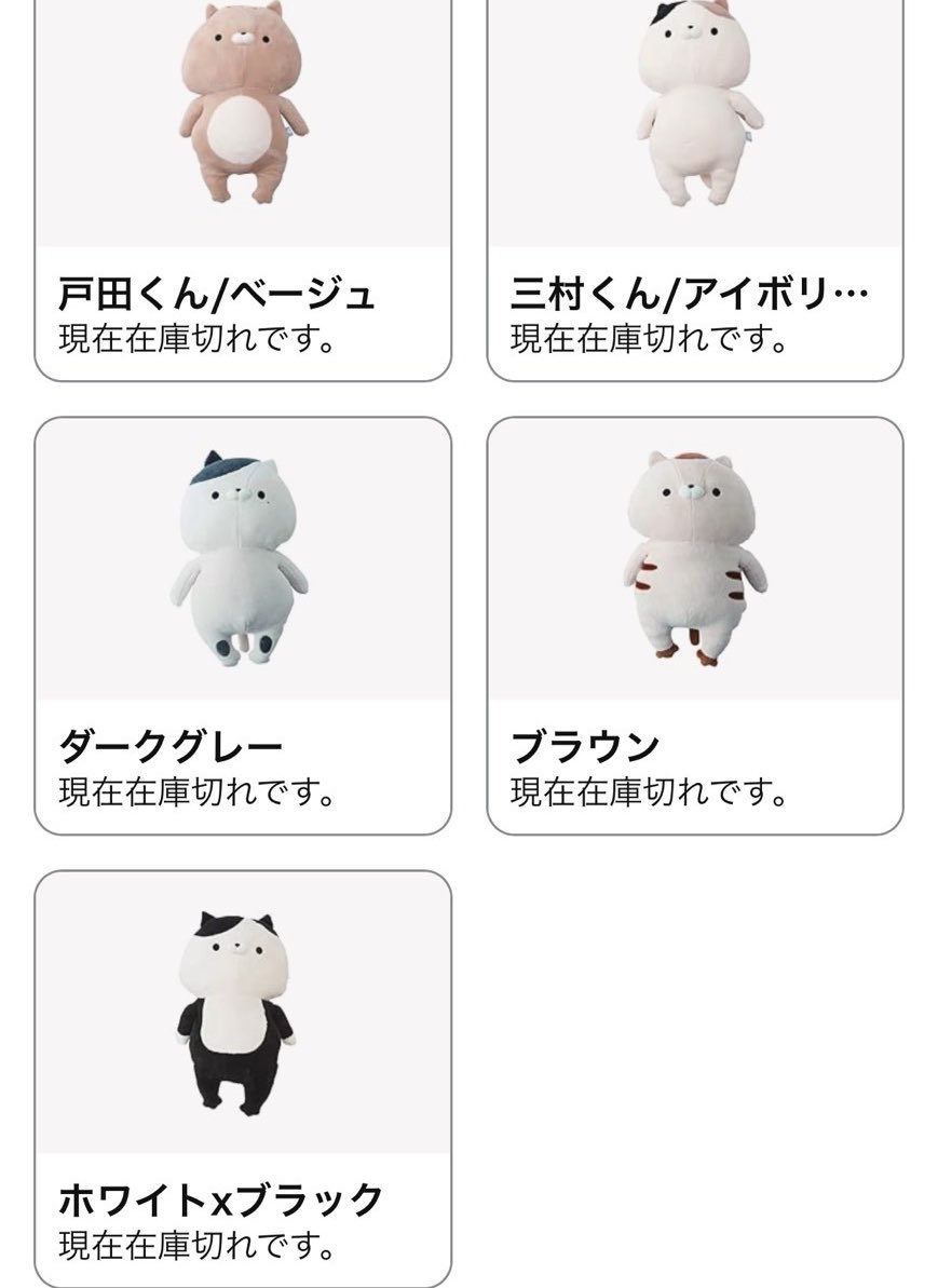 mucho_dacho's tweet photo. 【悲報】はっちょ(八尾くん)のハグぐるみを迎える決意をしたのだが、もうどこにも売っていなかった
八尾くんを手に入れられるショップなど、ご存知の方いませんか？😢
#おかえり園田くん https://t.co/nosaOg0iOe