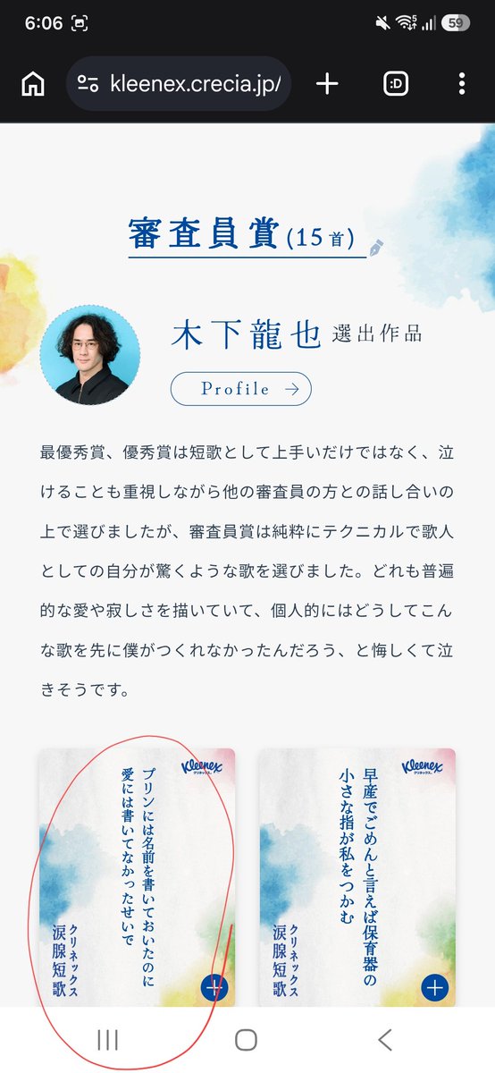 Chihuahua_0716's tweet photo. クリネックス涙腺短歌で審査員賞貰いました！！！！！！！！！！！！！！！やった～～～～！！！！！！！！！！！！！！！やったやったやったやったやったやったやったやった！！！！！！！！！！！！！！！！！！！！！！！！！！！！！！ https://t.co/kRjaHgKgKl