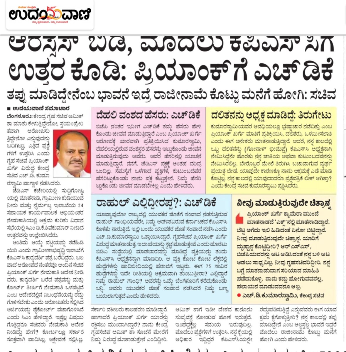 Oceaniic33's tweet photo. ಕೆಪಿಎಸ್ಸಿ ಹಗರಣವನ್ನು ಸಿಬಿಐ ತನಿಖೆಗೆ ವಹಿಸಿದರೆ ಗೃಹ ಮಂತ್ರಿ ಪ್ರಿಯಾಂಕ್ ಖರ್ಗೆಗೆ ಜೈಲೂಟ ಗ್ಯಾರಂಟಿ!! https://t.co/SvwB9GsXXA