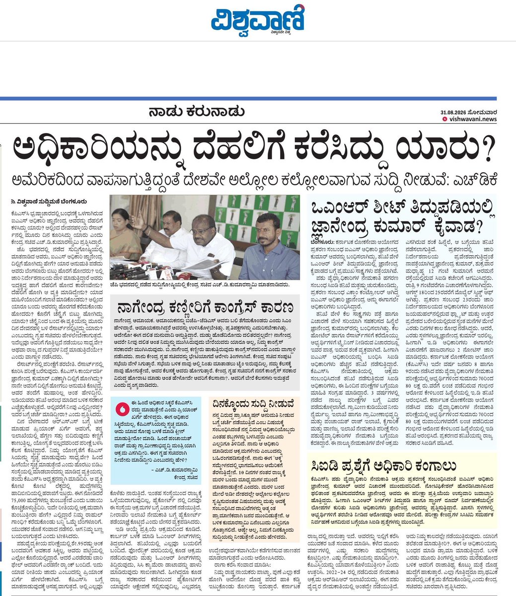 Oceaniic33's tweet photo. ಕೆಪಿಎಸ್ಸಿ ಹಗರಣವನ್ನು ಸಿಬಿಐ ತನಿಖೆಗೆ ವಹಿಸಿದರೆ ಗೃಹ ಮಂತ್ರಿ ಪ್ರಿಯಾಂಕ್ ಖರ್ಗೆಗೆ ಜೈಲೂಟ ಗ್ಯಾರಂಟಿ!! https://t.co/SvwB9GsXXA