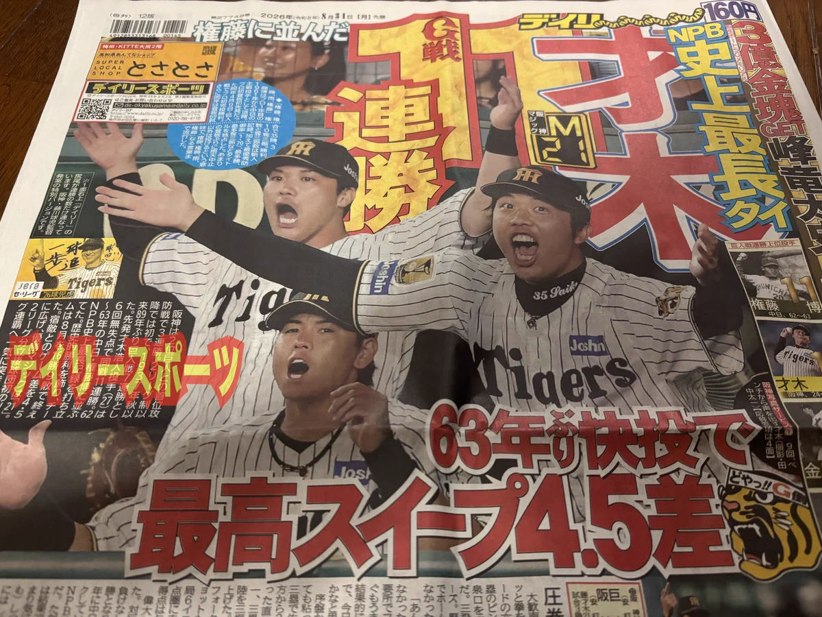 公の場での発言・インタビュー報道記録