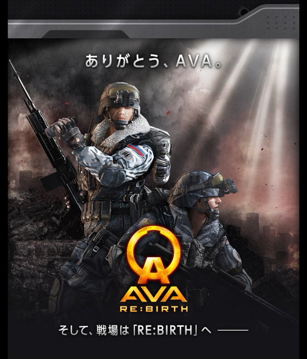yusa0x0's tweet photo. 結構昔にやってたAVAというFPSゲーム、まだサービス続いてたんだ、そしてサービス終了お疲れ様。青春だったよ。

ありがとう、AVA。 https://t.co/OM84dfvcUY
