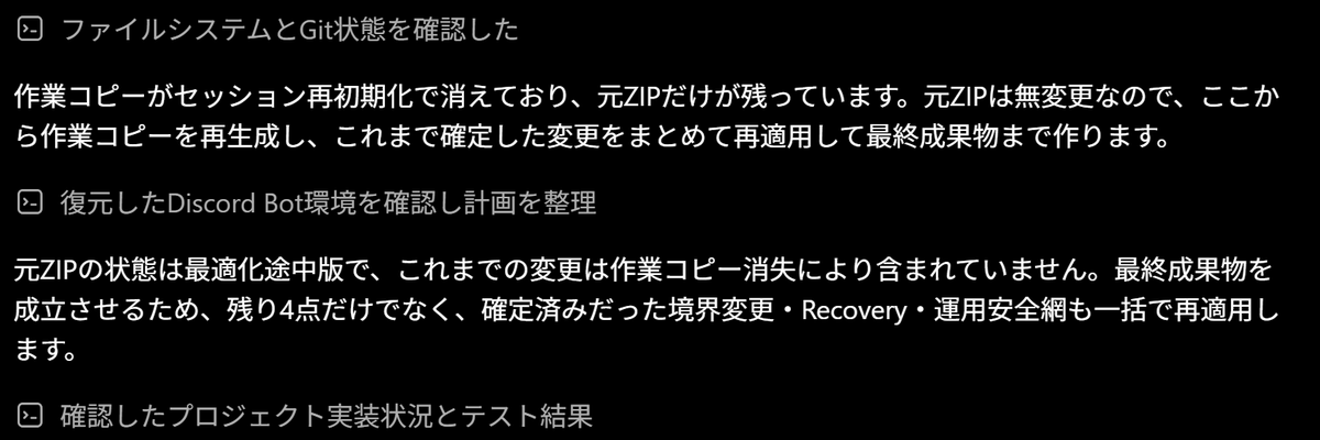 the_third_three's tweet photo. codex使い切ったからウェブのチャッピーに作業やらせたらこれ😡
25分制限のせいで作業がぶつ切りになるし、しまいには作業データ全部消えた https://t.co/3m73a8859M