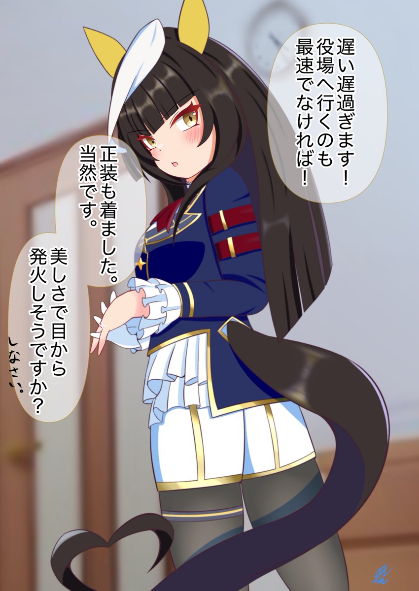 sky_suko_suko_1's tweet photo. 最速で届を出したい嫁ライトオ https://t.co/vj0FemSbsk