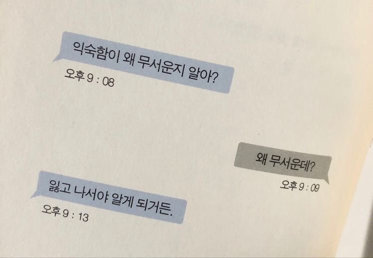 plwuxy's tweet photo. 왜 무서운데? https://t.co/kMJ0yGUsWS