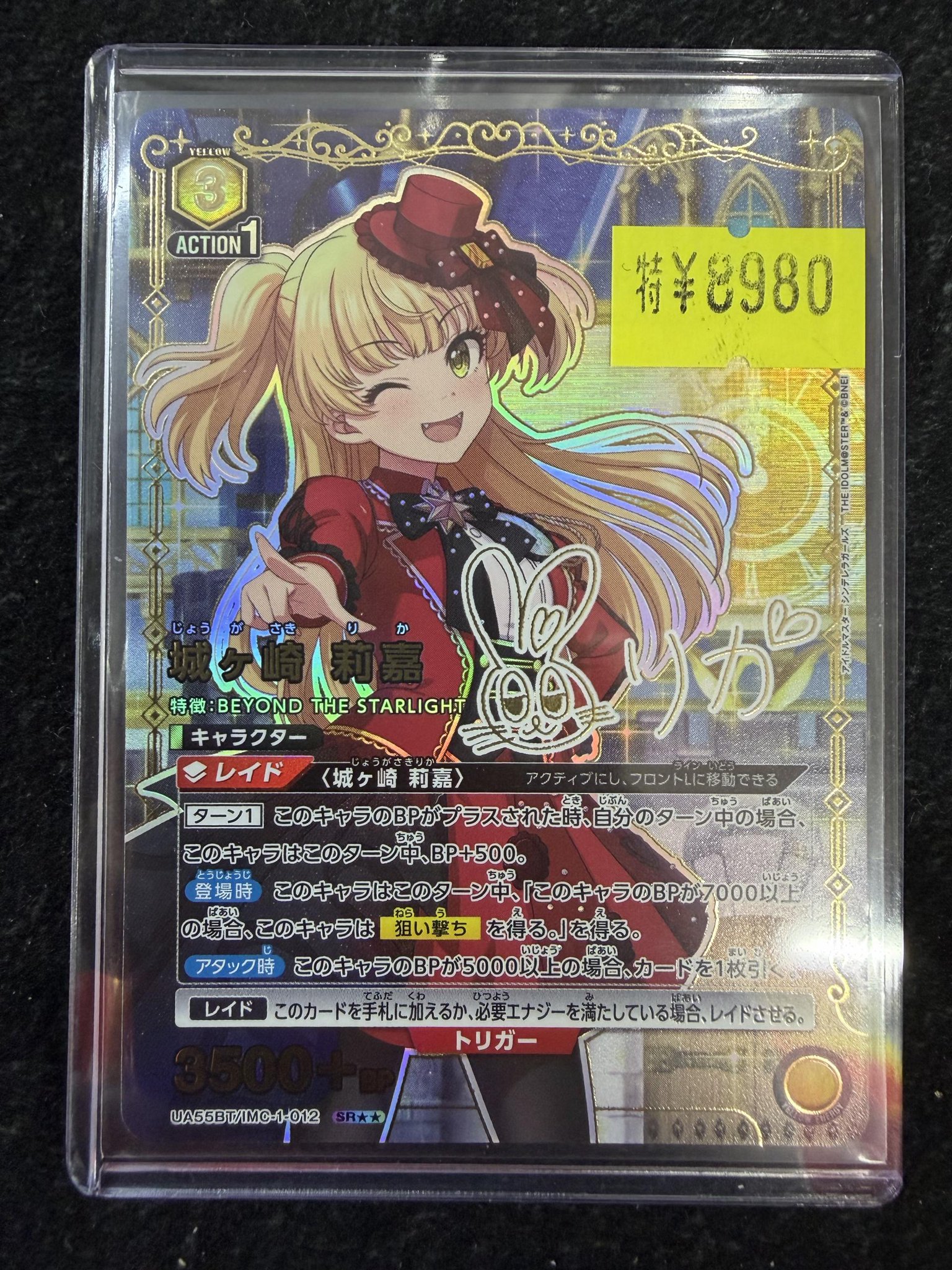 ドラゴンスター秋葉原店 on X: 