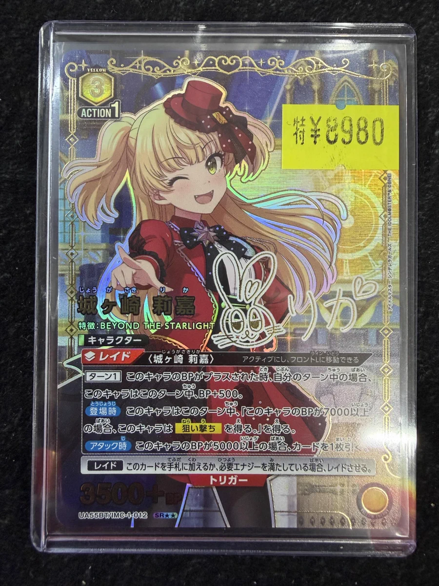 X-এ ドラゴンスター秋葉原店: 