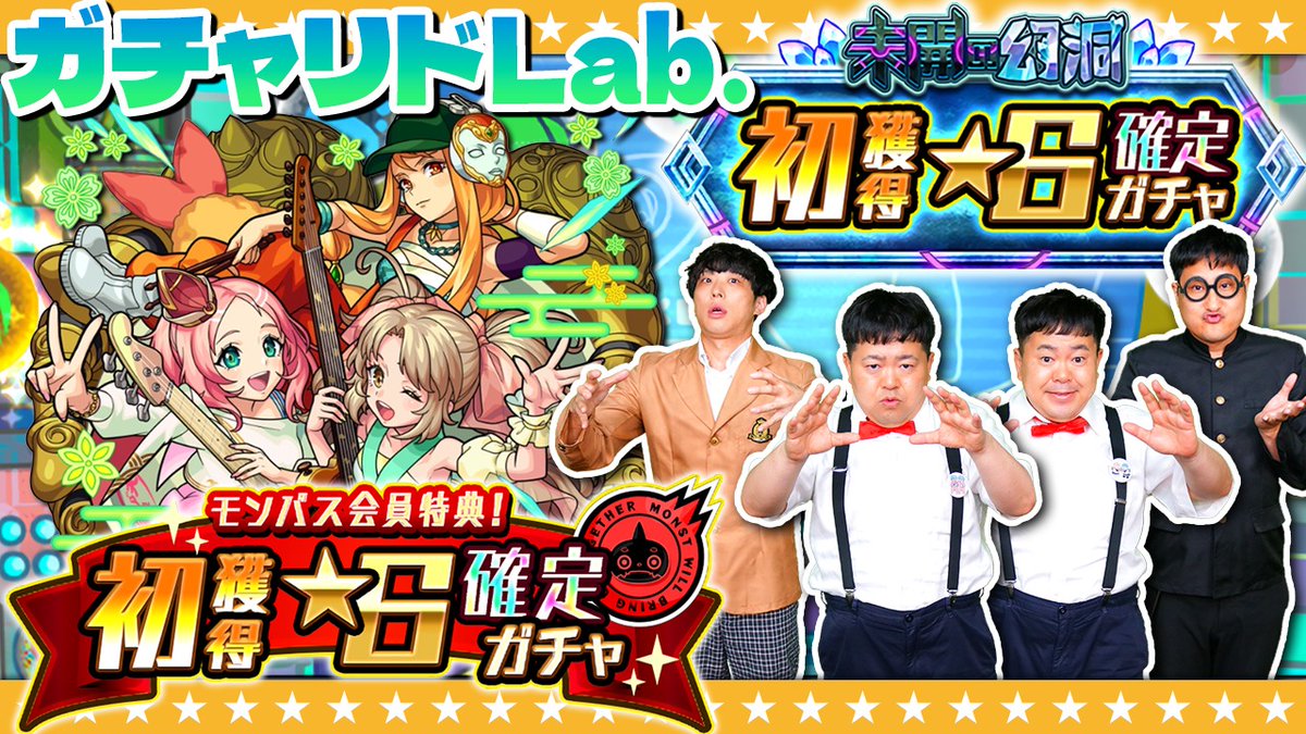 horiprocom_game's tweet photo. 【モンスト】初獲得キャラ大量ゲット！？☆６確定ガチャ＆８月のガチャリドLab.！！
https://t.co/7Vi2fJRk9U

#たっちアカデミー #たちアカ https://t.co/lzCQz03lLM