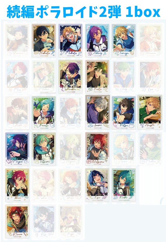 koma_fp's tweet photo. 【交換】あんさんぶるスターズ　あんスタ　中国　チェキ　ポラロイド　フォトカ

譲…画像1-5
続編（序編）2弾,1弾、星幻6弾、10 UNIT SONG、追憶動画放映

求…画像6
異種 宗

⤵️ https://t.co/moqmJZ0UOS