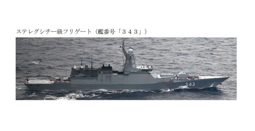 jointstaffpa's tweet photo. 令和８年８月３１日、ロシア海軍ステレグシチー級フリゲート１隻が宗谷海峡を東進したことを確認しました。
防衛省・自衛隊は、海上自衛隊の第５哨戒防備隊所属「くまたか」（余市）及び第２航空群所属「P-3C」（八戸）により、警戒監視・情報収集を行いました。 https://t.co/O7IolsfLhF