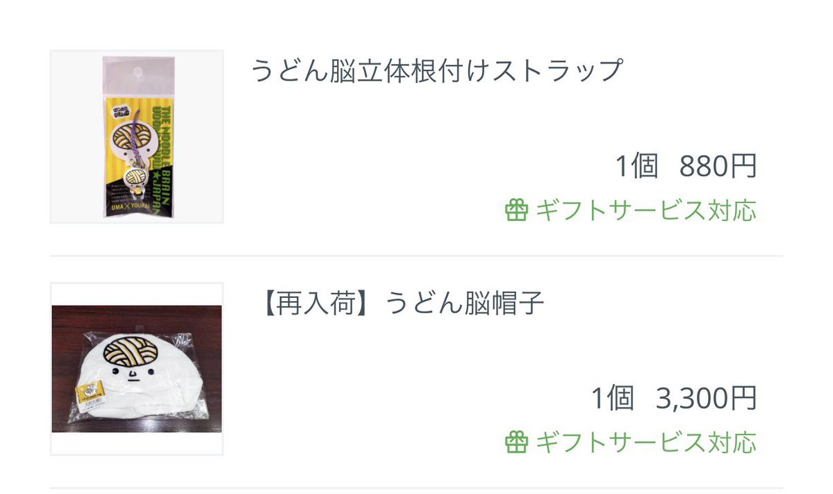 hatokaringo's tweet photo. 買いました😄

#うどん脳
#櫻坂46 https://t.co/Oh6Ad1s4gG