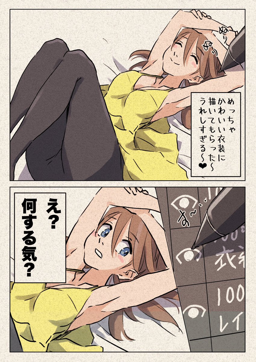 oicchikun's tweet photo. すべてを委ねられた女の子 https://t.co/TsjPaXNu9t