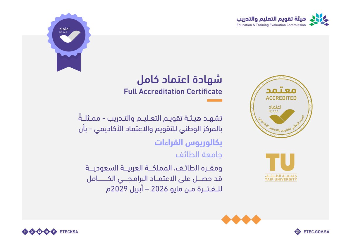 EtecNcaaa's tweet photo. تحويل برنامج بكالوريوس القراءات في جامعة الطائف @TaifUniversity من الاعتماد البرامجي المشروط إلى الاعتماد البرامجي الكامل حتى أبريل 2029م.
#اعتماد_الجامعات_جودة https://t.co/cMjPN5ZWvw