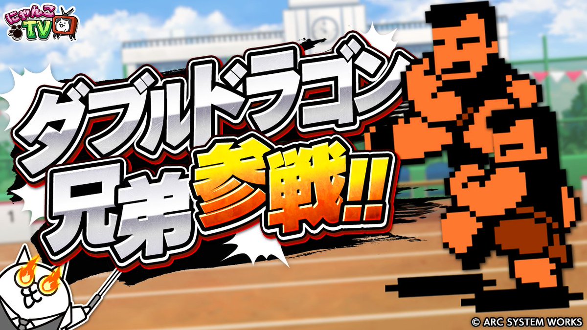 PONOS_GAME's tweet photo. ﾆｬｳ(=✧ω✧=)ｵﾝｴｱ!【#にゃんこTV】
第185回は『熱血！にゃんこ大運動会』イベント特集にゃ！🏃🏻‍♂️🏃🏻‍♀️
限定キャラやver.15.6アプデ情報を大紹介！٩(🔥ω🔥)و
お見逃しなくにゃ～！
🎥：https://t.co/c1ILgOpqNK https://t.co/RSs5DDCxrK