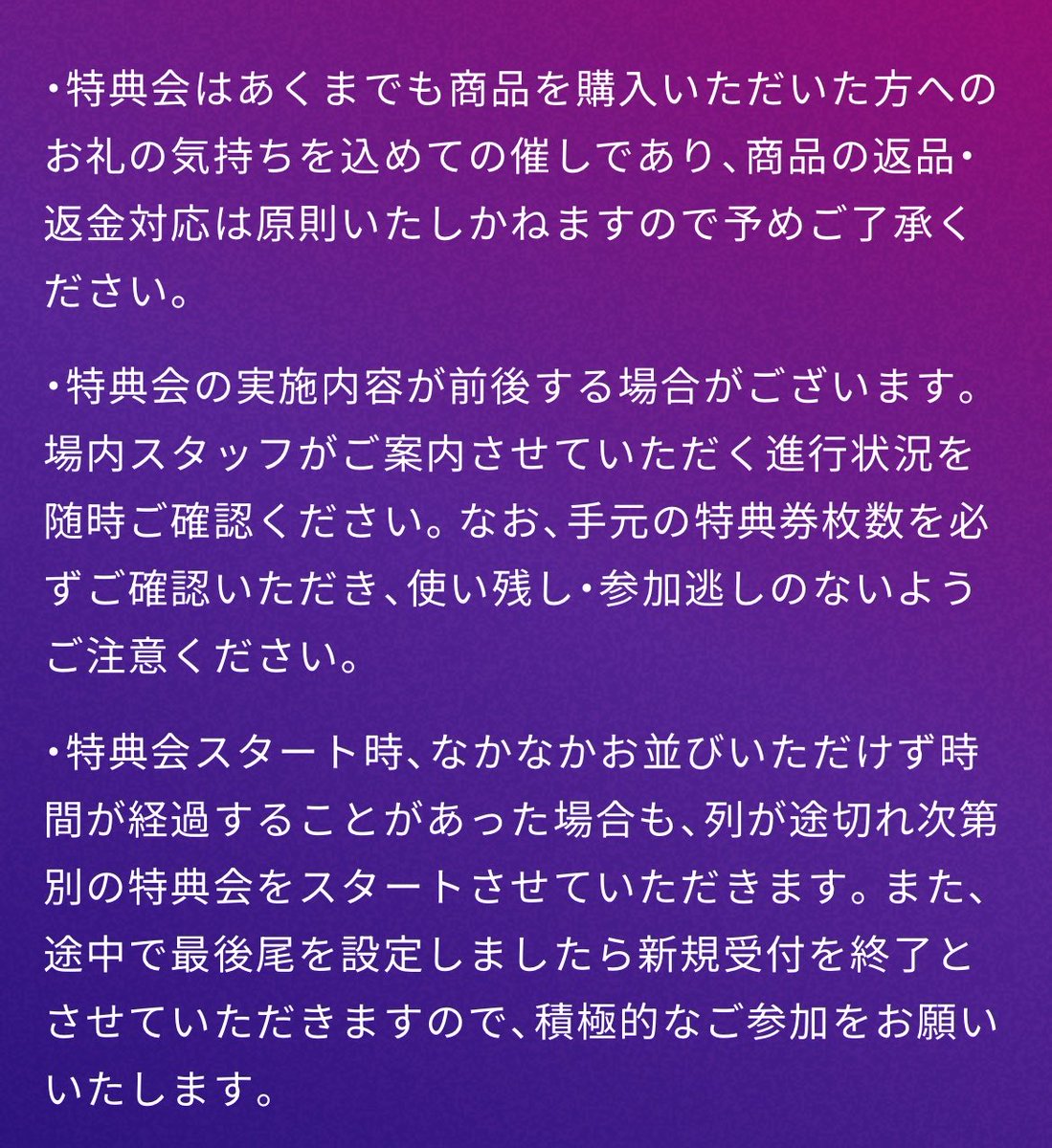chiachialand's tweet photo. 公式ペンラのみ、返金対応しないよ、列打ち切りしたら新規で並べないよ等しっかり書かれてるね https://t.co/GgQ94Hj1fE