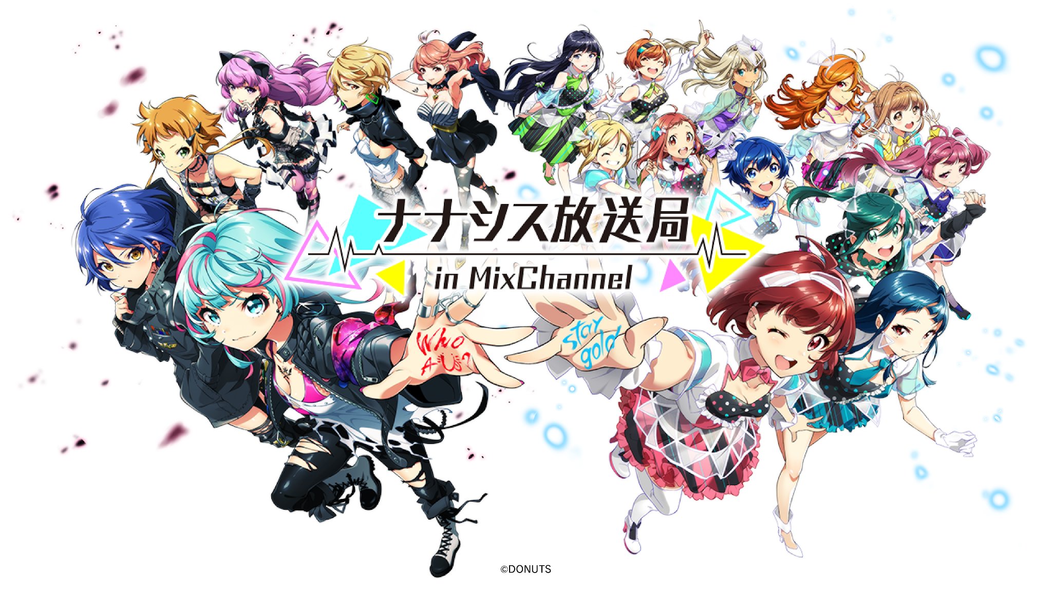 Tokyo 7th シスターズ」公式【ナナシス】 a X: 