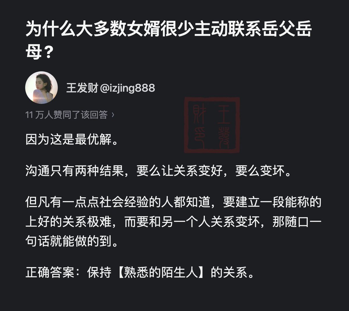 izjing888's tweet photo. 为什么大多数女婿很少主动联系岳父岳母? https://t.co/lHezshc6Zj