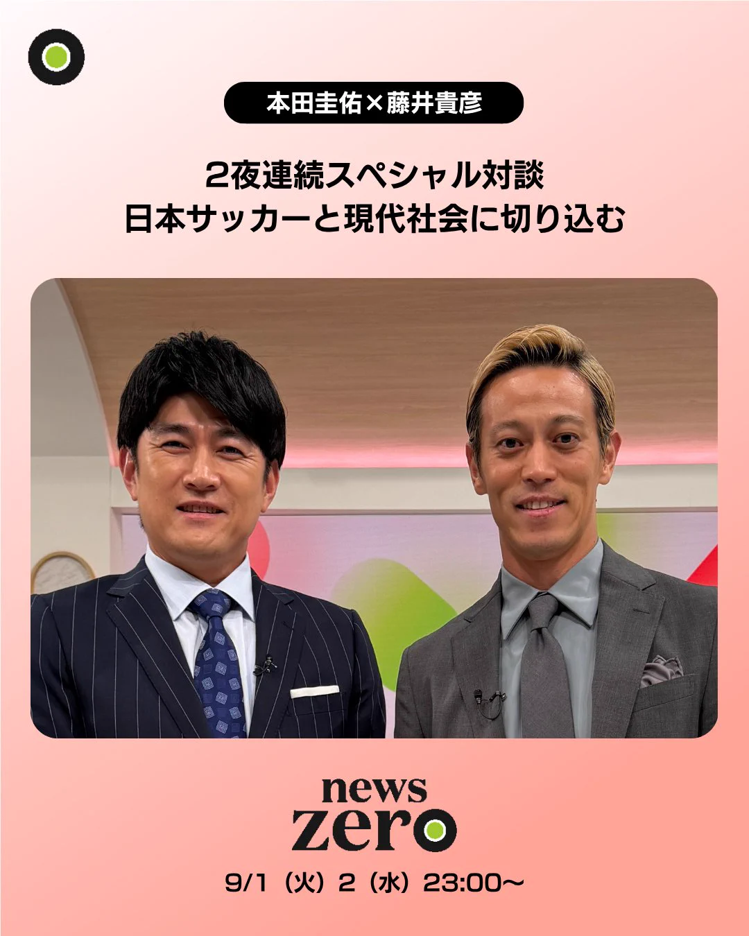 Keisuke Honda (@kskgroup2017) / X