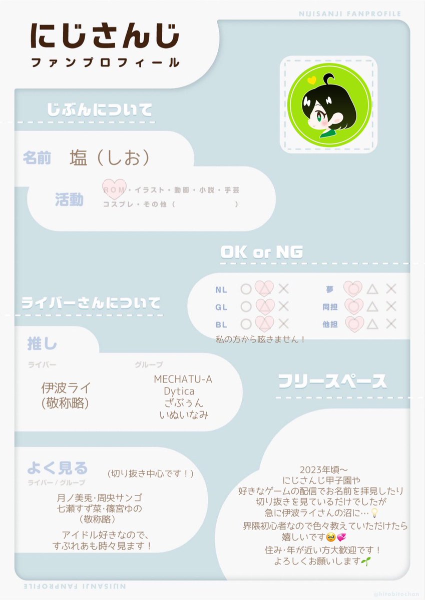 __oshio173's tweet photo. アカウント作りたての界隈初心者です🔰
拒否等ありません！
仲良くしていただけたら嬉しいです🌷

🔗 : https://t.co/aWZxC2dr3N

#にじさんじ自己紹介カード #にじさんじ自己紹介シート #にじさんじ好きな人と繋がりたい #にじさんじ好きさんと繋がりたい https://t.co/EUAO1And7y
