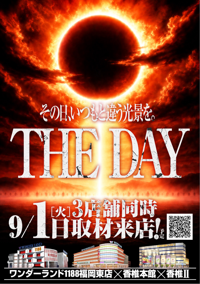 wl_kashii2's tweet photo. 令和8年9月、始動。

明日9月1日は・・

辿る『１』の軌跡——
ワンデー取材
全店一斉同時取材

いつもとちがう光景を――
THE DAY▶️3店舗同時初取材
⚔️香椎本館×香椎Ⅱ×1188福岡東⚔️

さ
ら
に

プロ台師Ωも来店予定！

盛りだくさんの月初め😎
明日もぜひワンダーランドへ https://t.co/xakoSLB53l