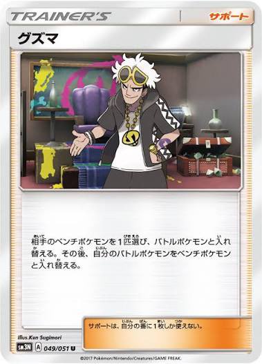 _NguPoke_'s tweet photo. 「ハドウシーカーでグズマ持ってきて、対象テテフ、(アタッカー)前でテテフ倒します。」

「かるいし付いてるので(アタッカー)逃げて、ハドウシーカーでグズマ持ってきて、対象デデンネ、(アタッカー)前でデデンネ倒します。」

が無限にできてしまう。 https://t.co/8DcSB0J47Q