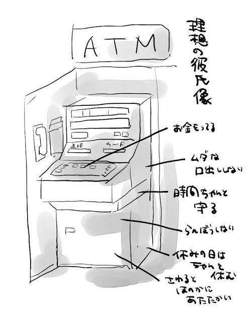 boketezizou's tweet photo. 理想の彼氏が「ATM」なら
理想の彼女は何になるんだろ https://t.co/KCAXdZoJJZ