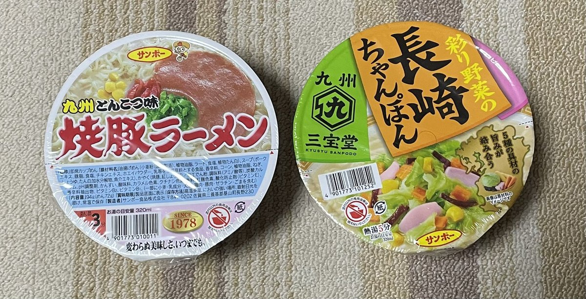 xxkweb's tweet photo. カップ麺ネタ

見かけると買っちゃう！

サンポー https://t.co/7GbNnsjPRK