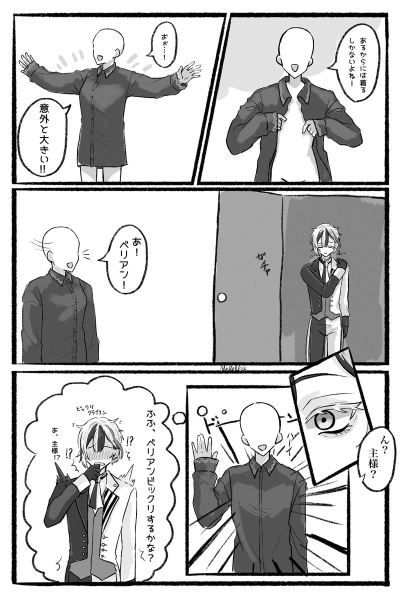 NekoMaruruuu's tweet photo. 彼シャツという概念がなかったら💭
(白ハゲ主います) https://t.co/N07Sb4Py42